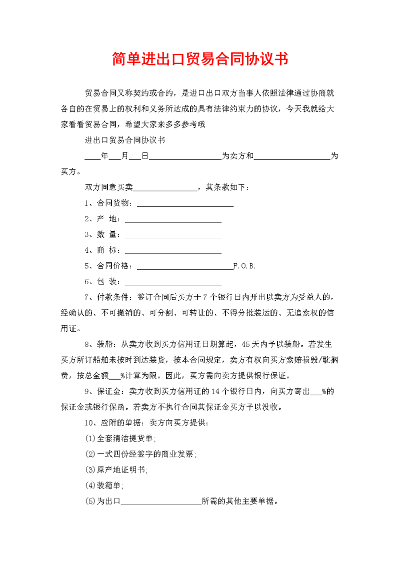 外贸风向标：进出口代理行业洞察